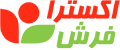 سوبرماركت إكسترا فريش