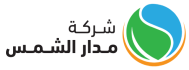 شركة مدار الشمس للمواد الغذائية